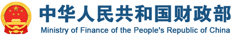 财政部